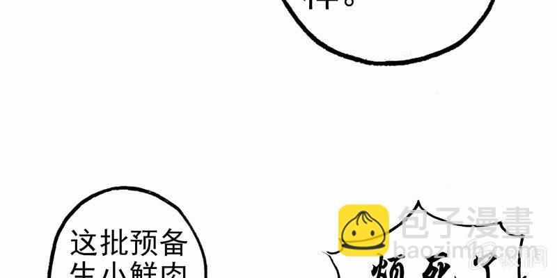 从天而降44