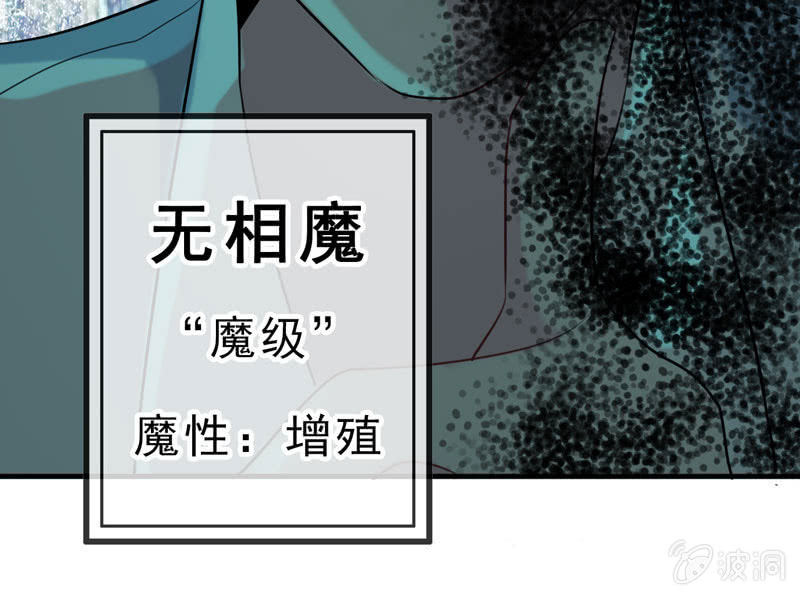 无相魔0369
