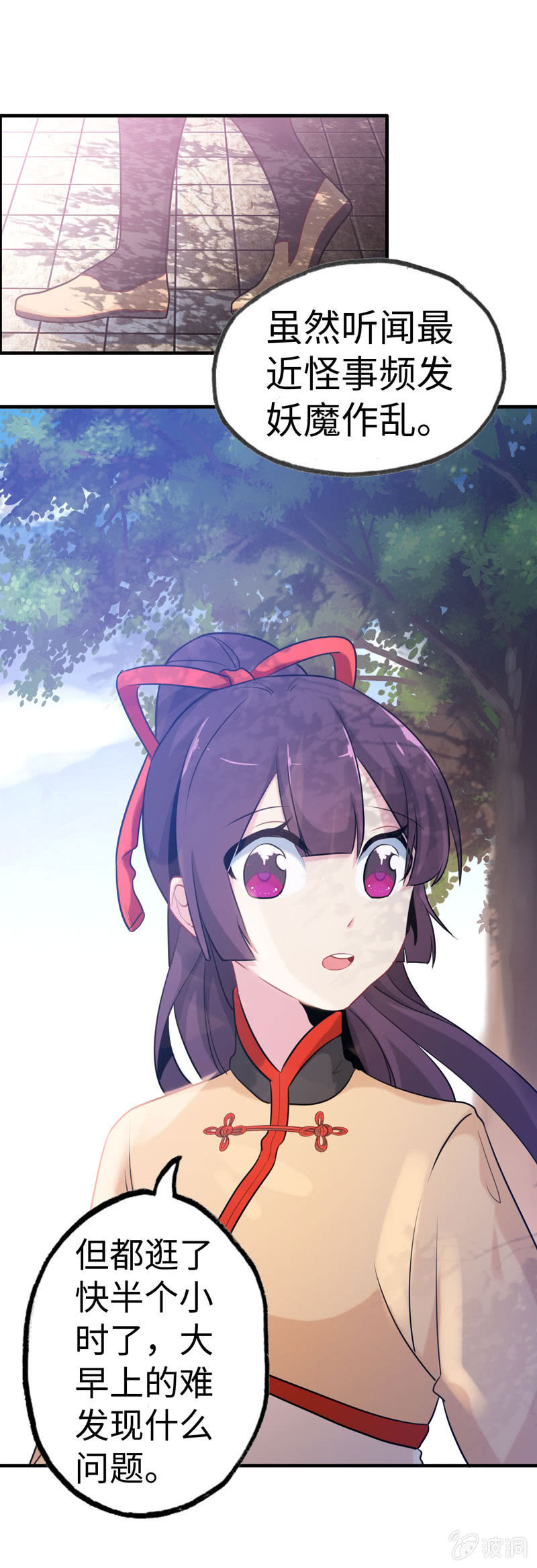 无相魔051