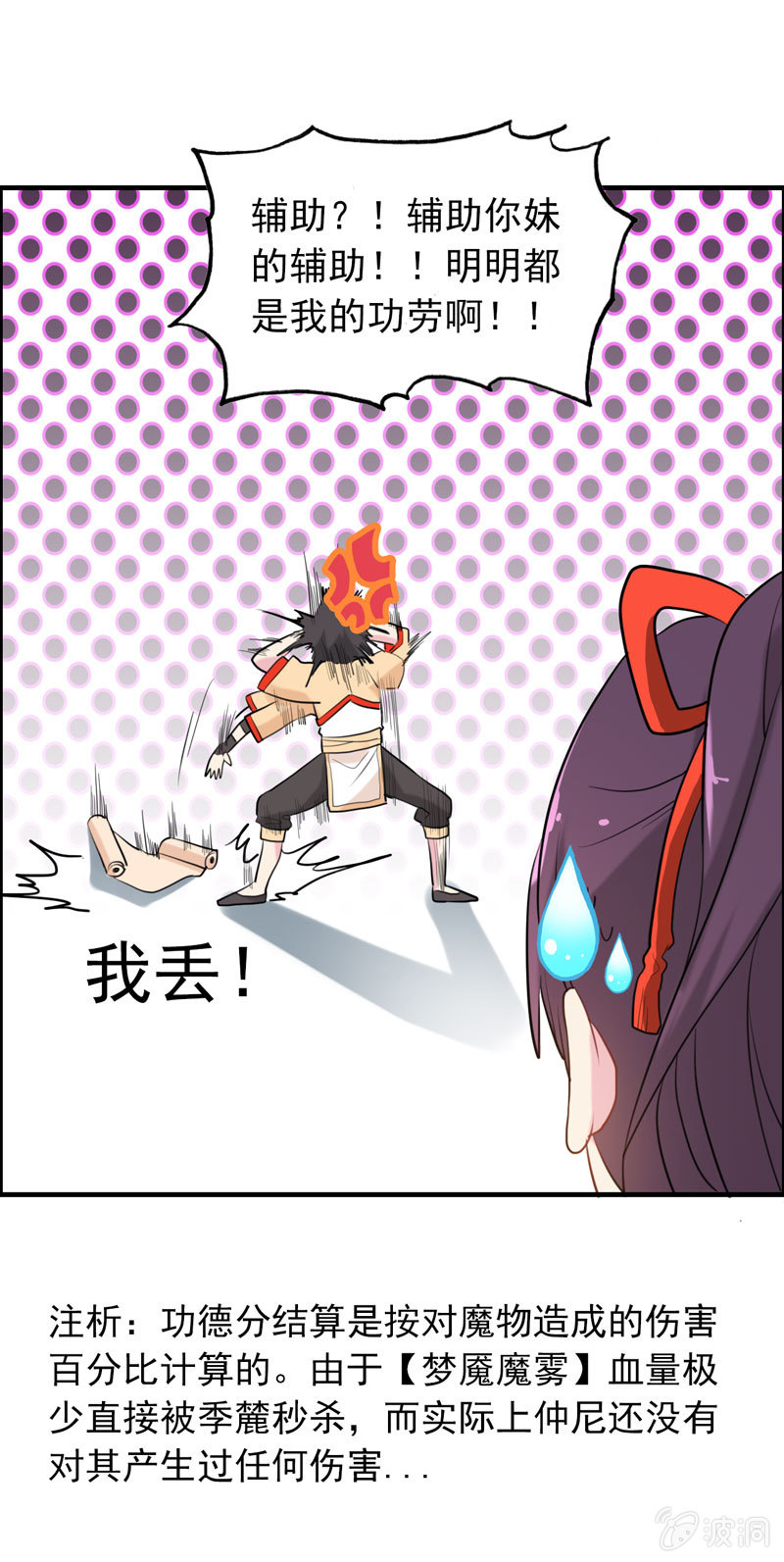 噩梦0524