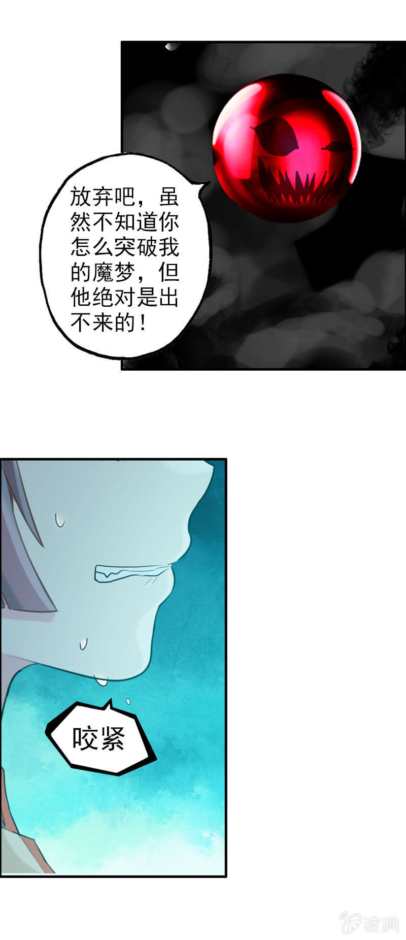 噩梦0325