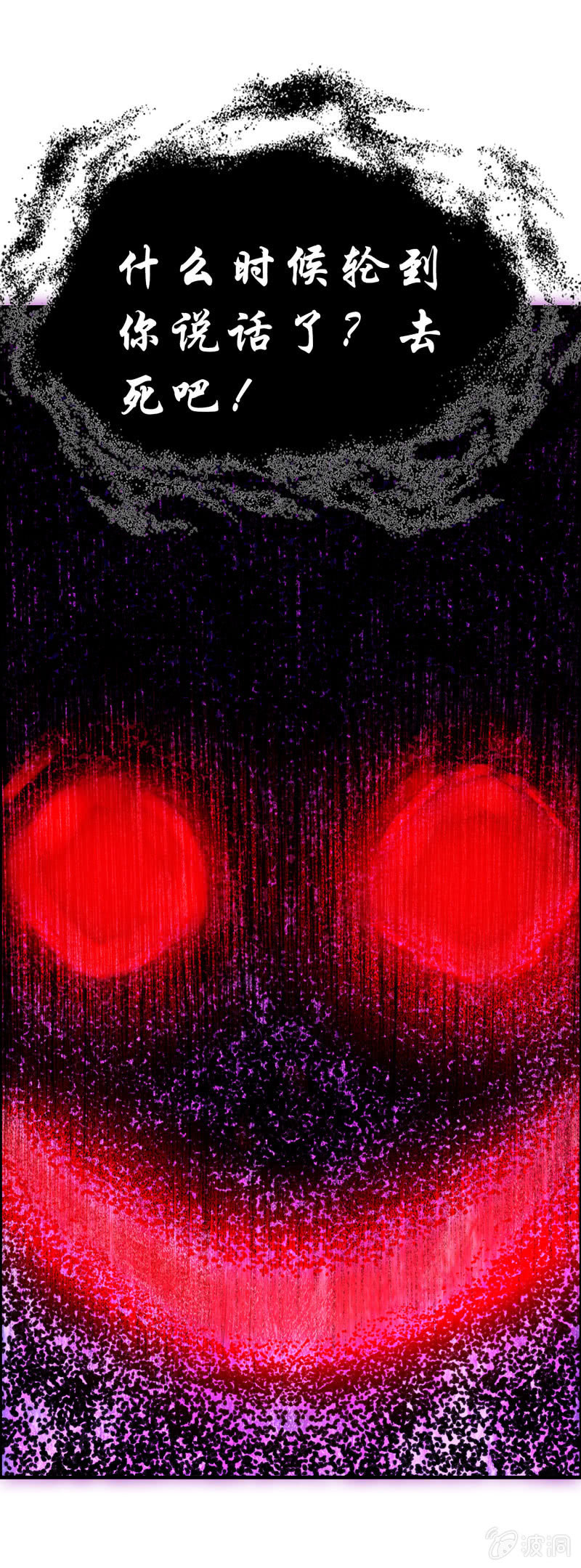 无相魔1025