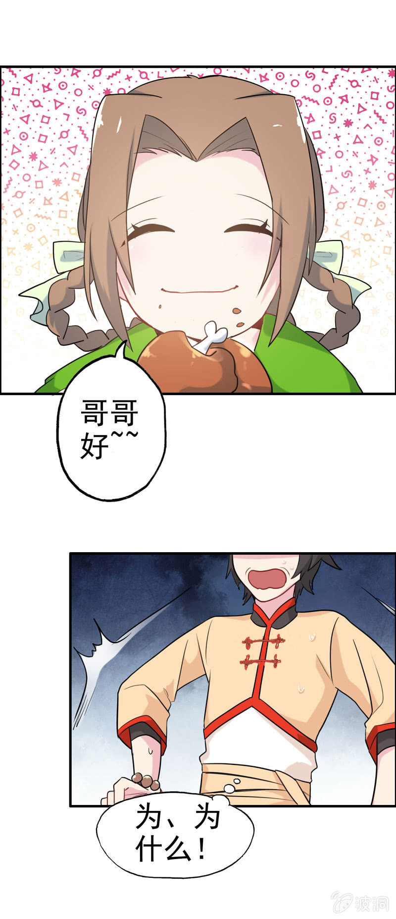 无相魔0219