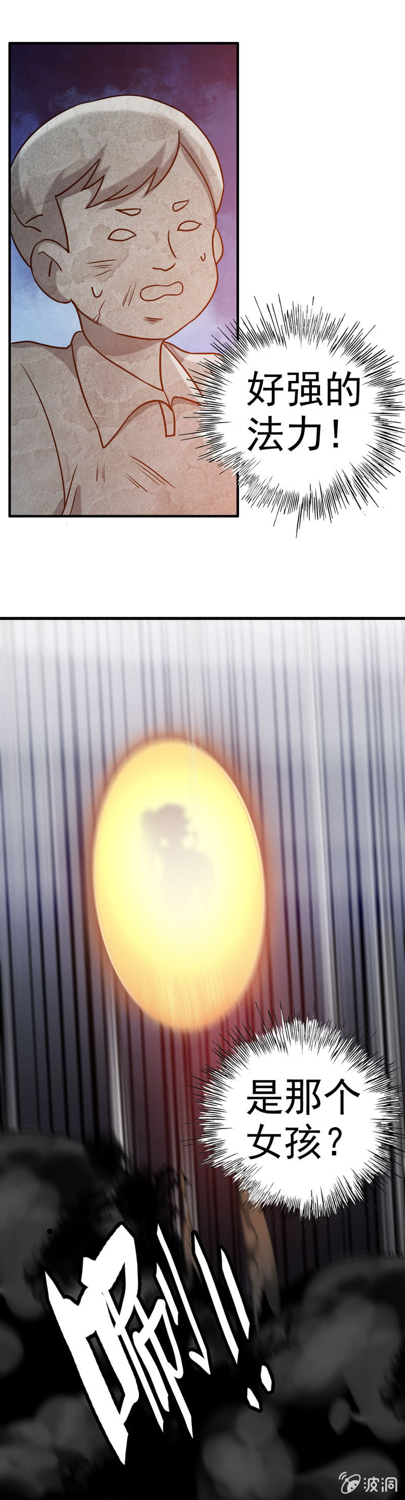 噩梦0222