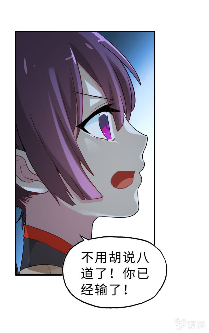 无相魔104