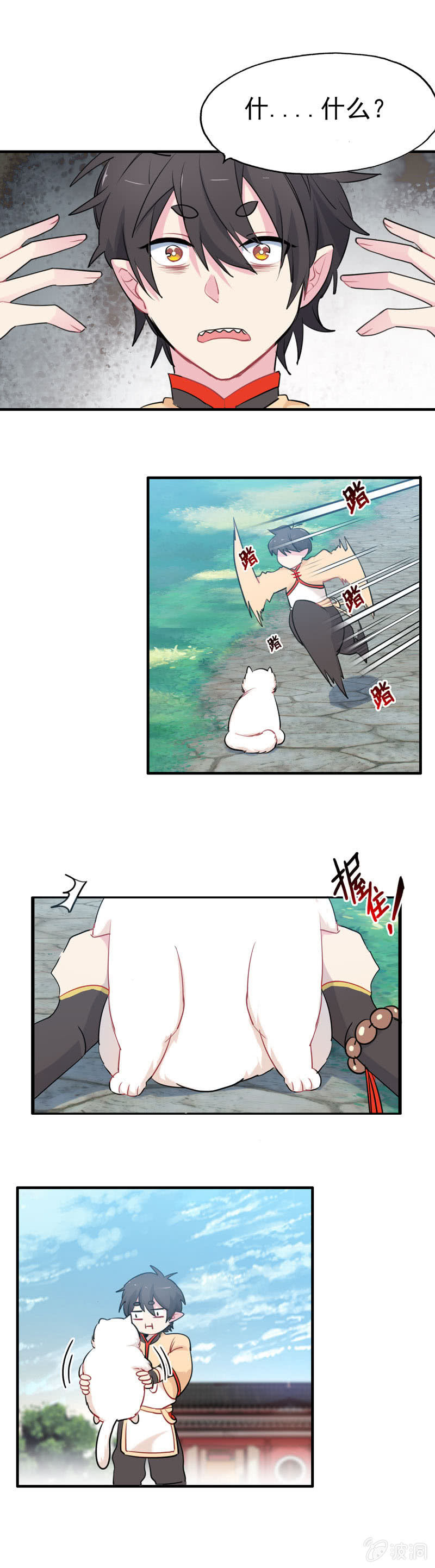 猫神现身8