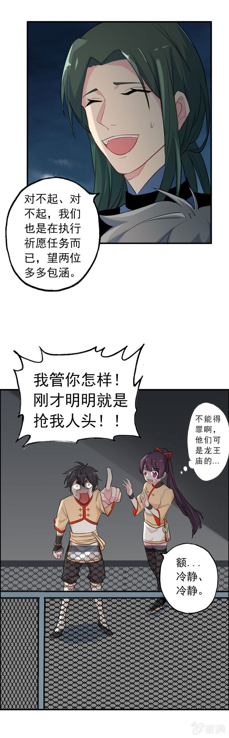 噩梦0515