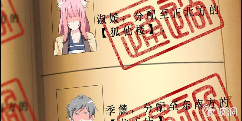 从天而降79