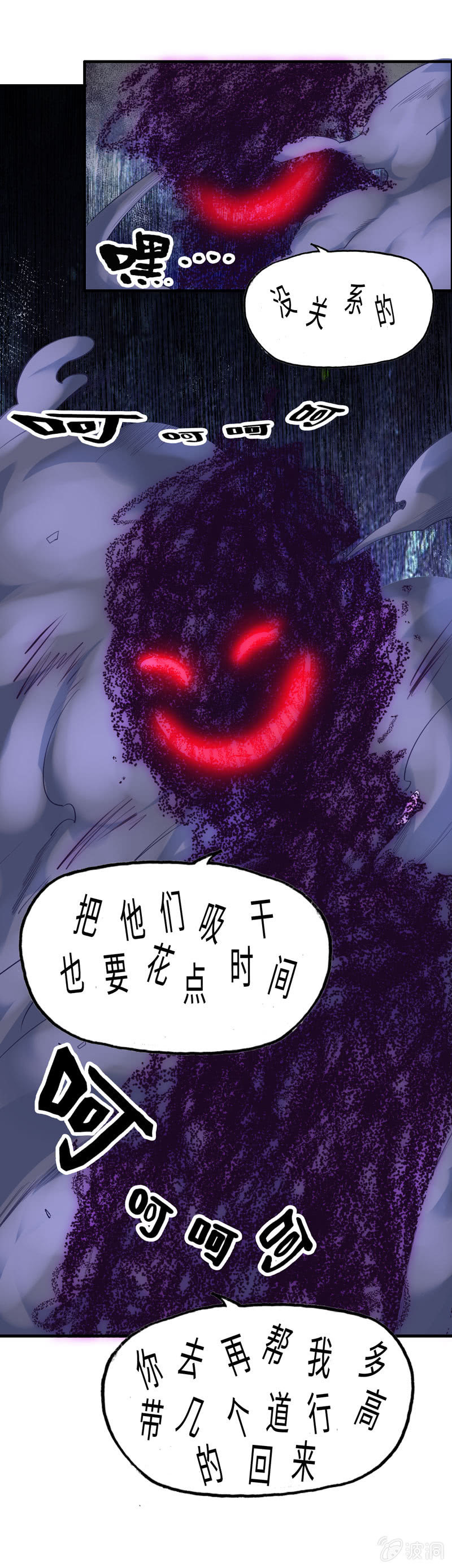 无相魔0915