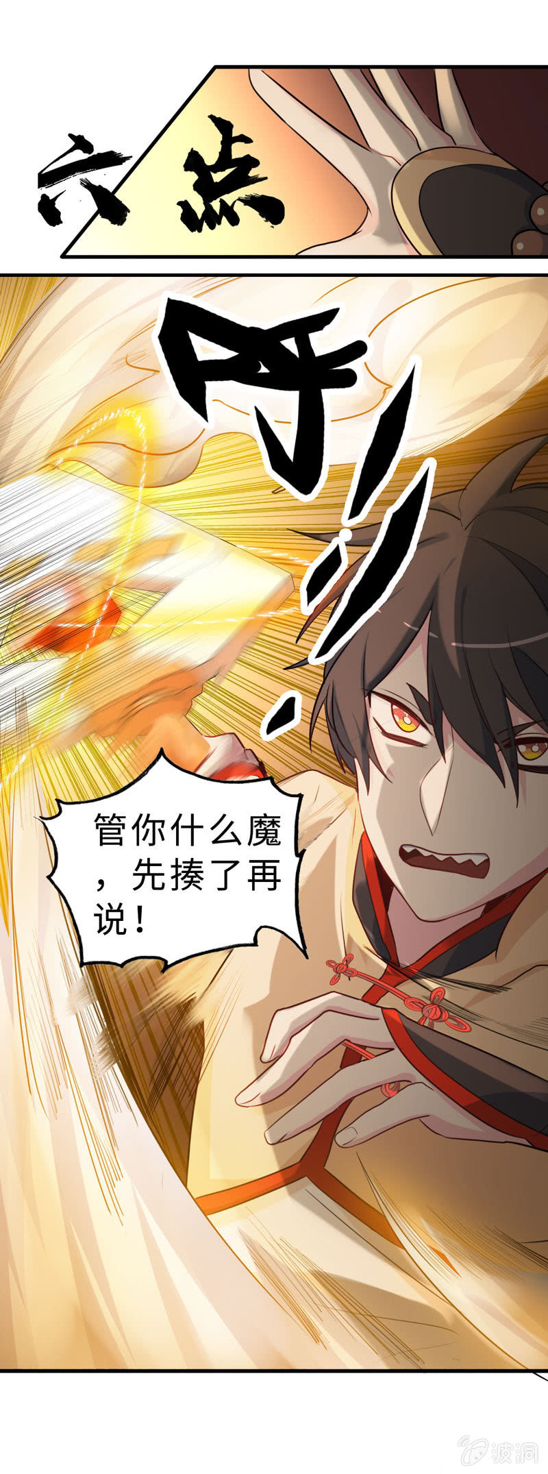 无相魔0735