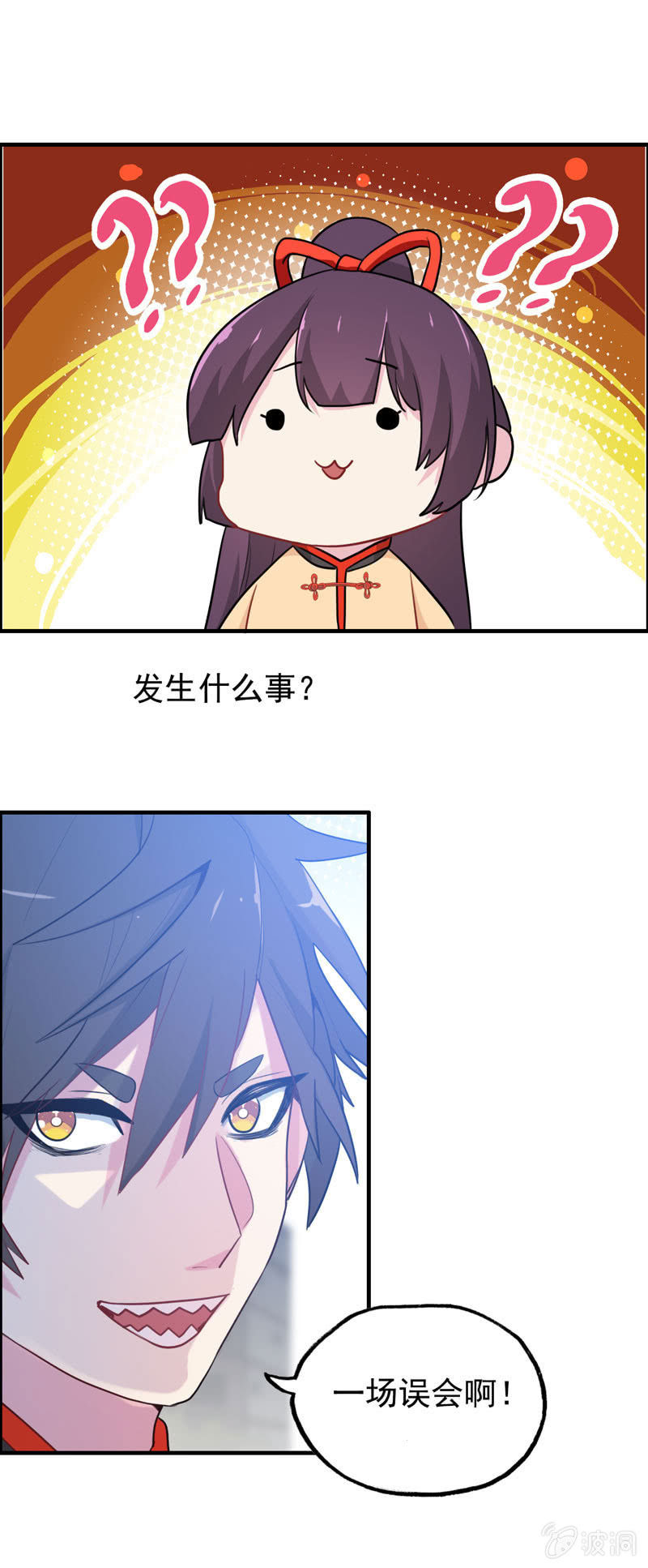无相魔0611