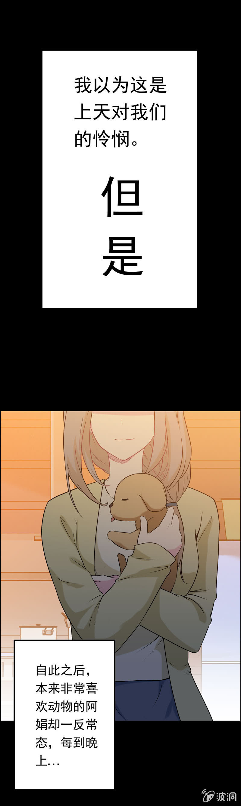 找狗0424