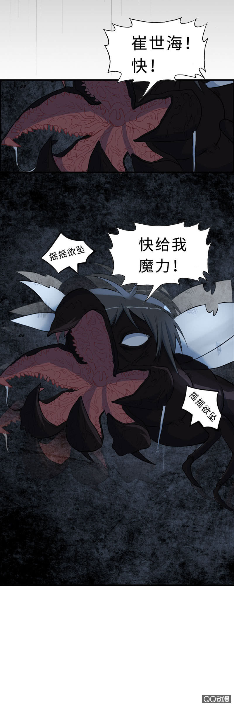 无相魔1221