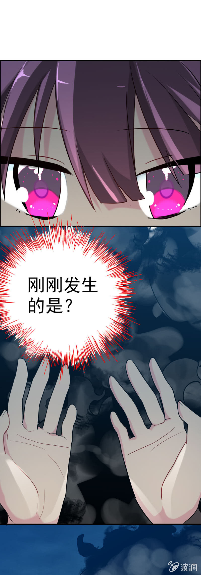噩梦031