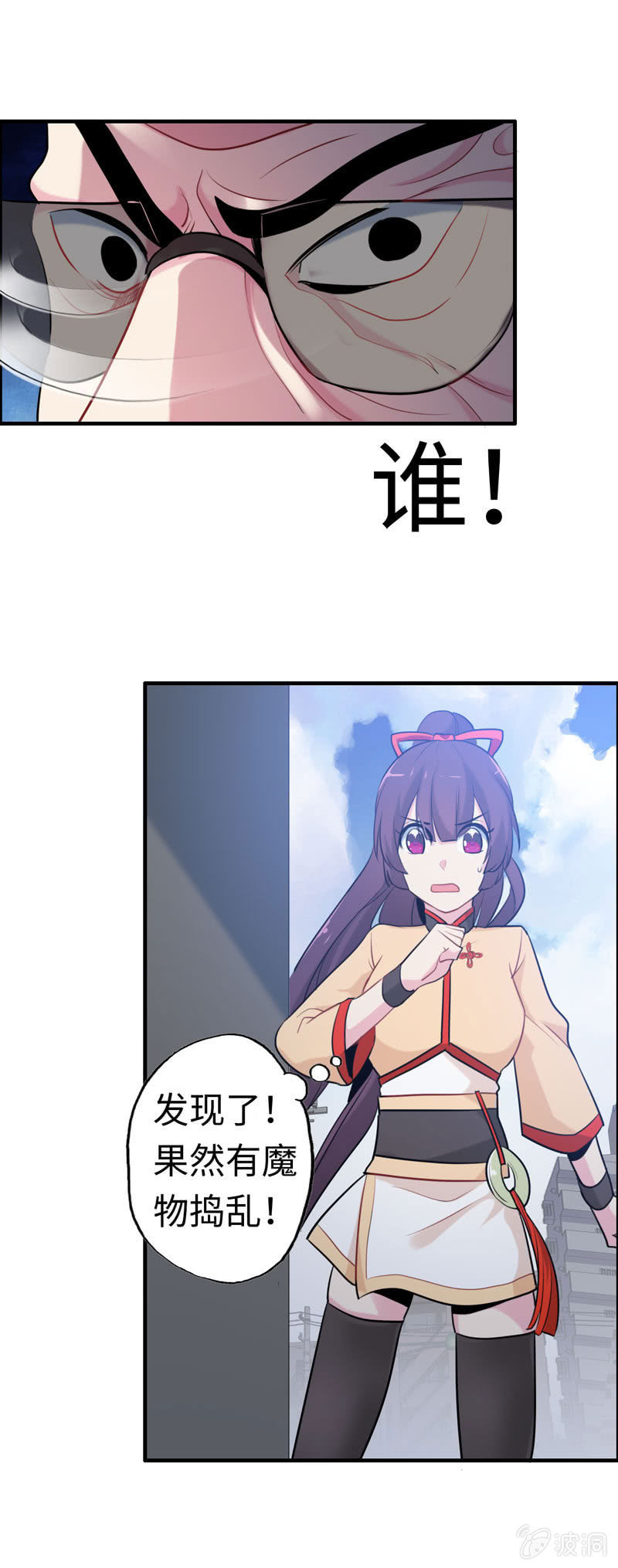 无相魔0517