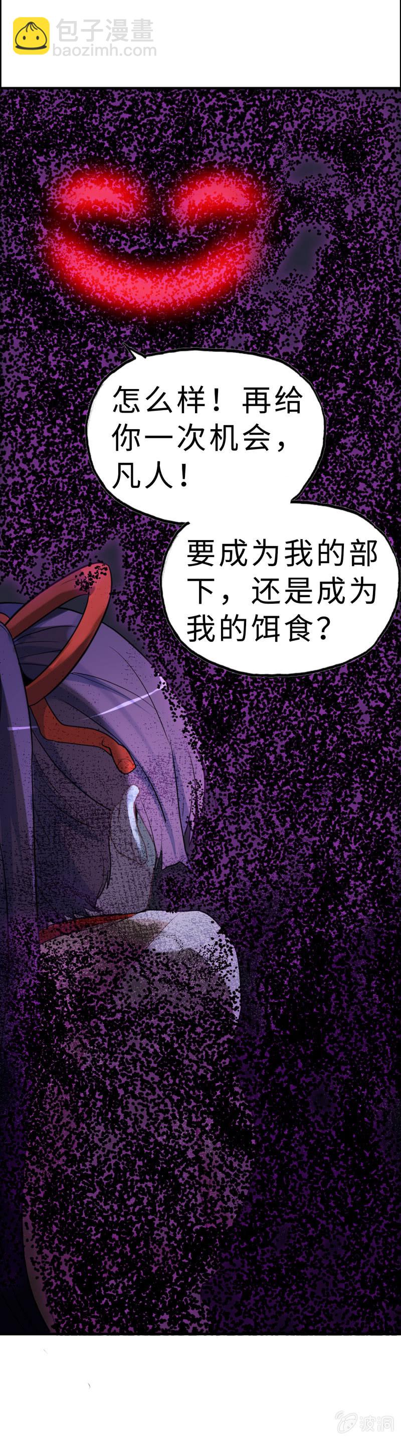 无相魔1023