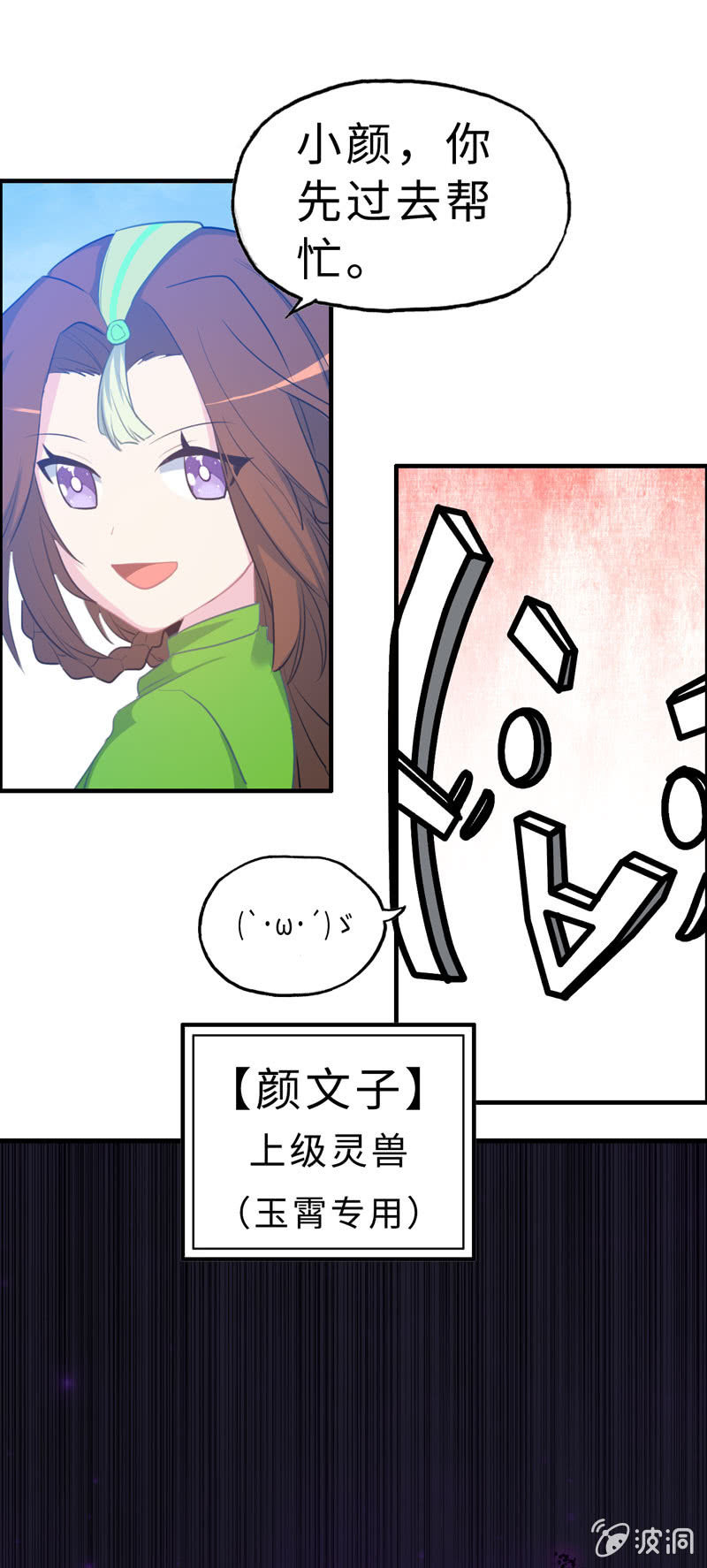 无相魔1020
