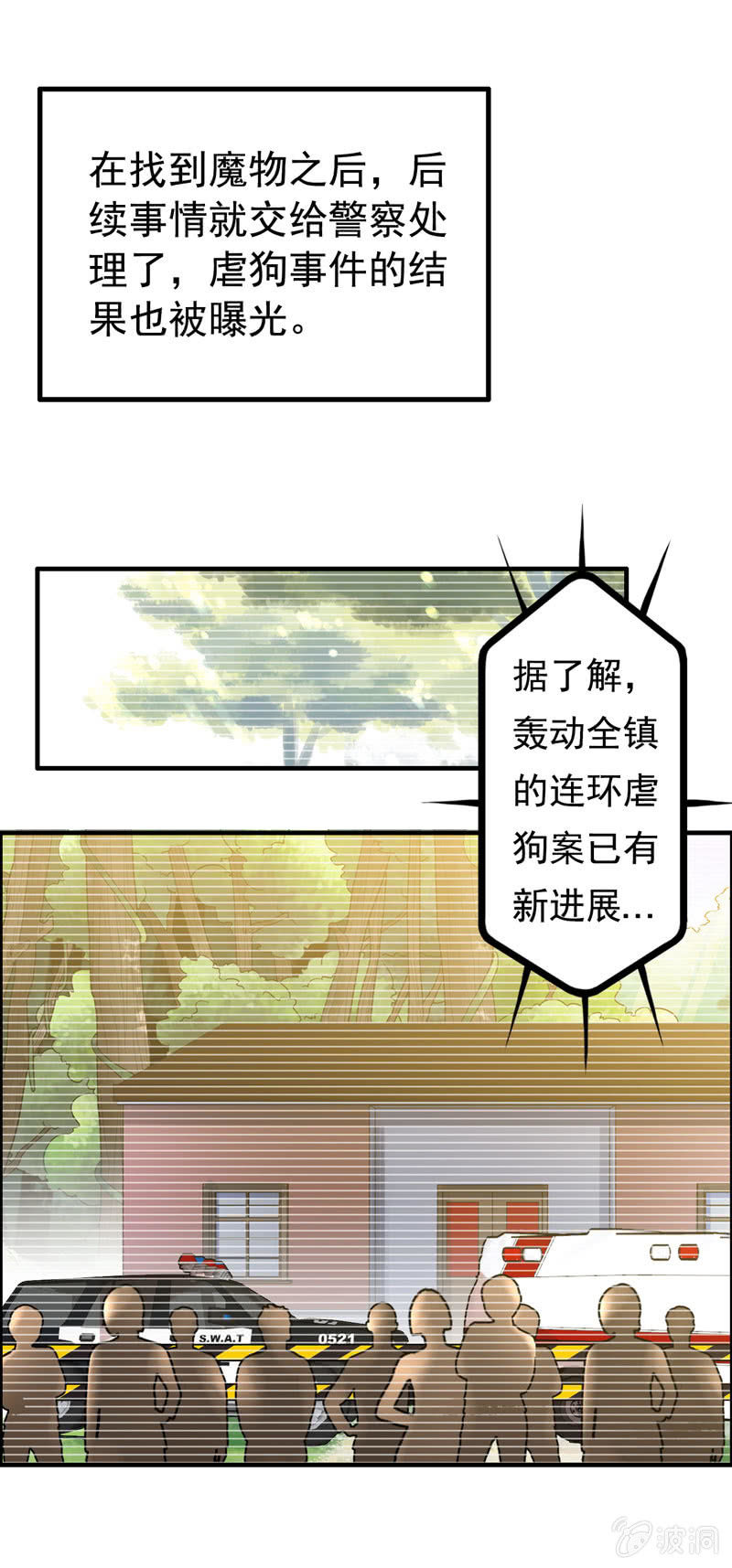 找狗0415