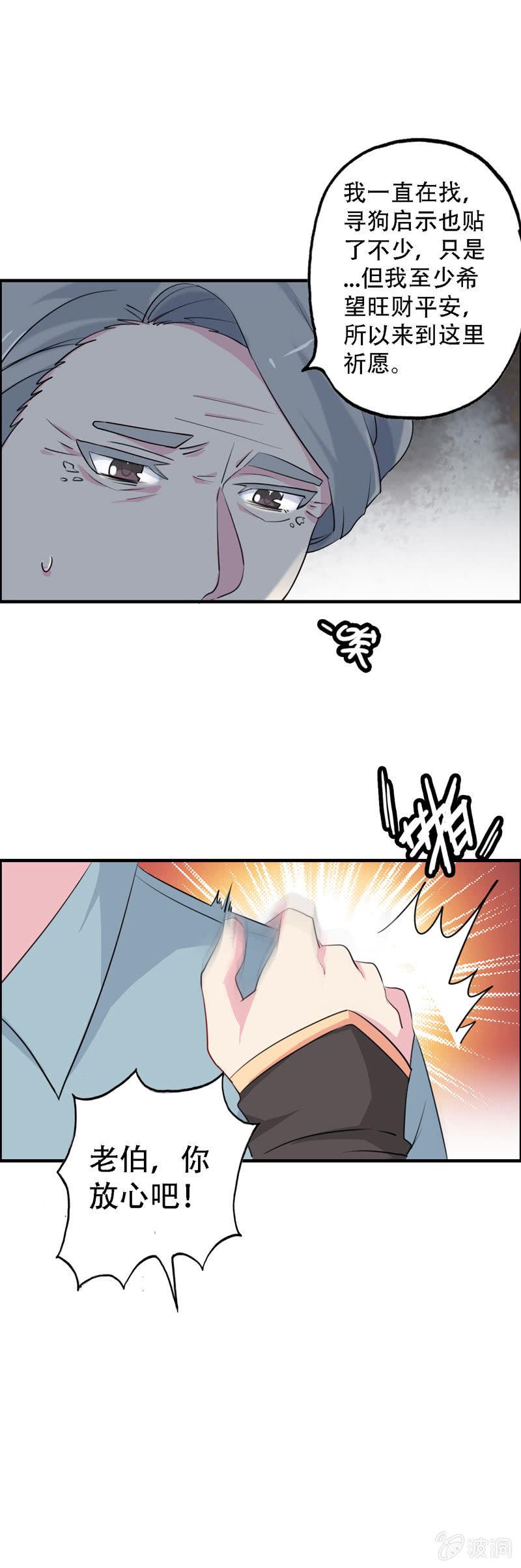 找狗5