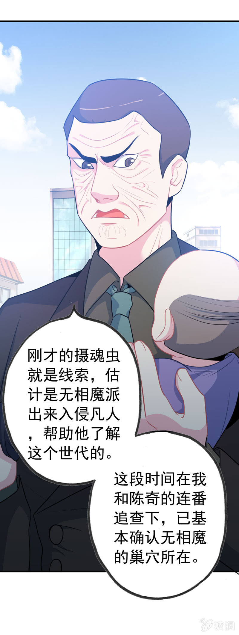 无相魔0628