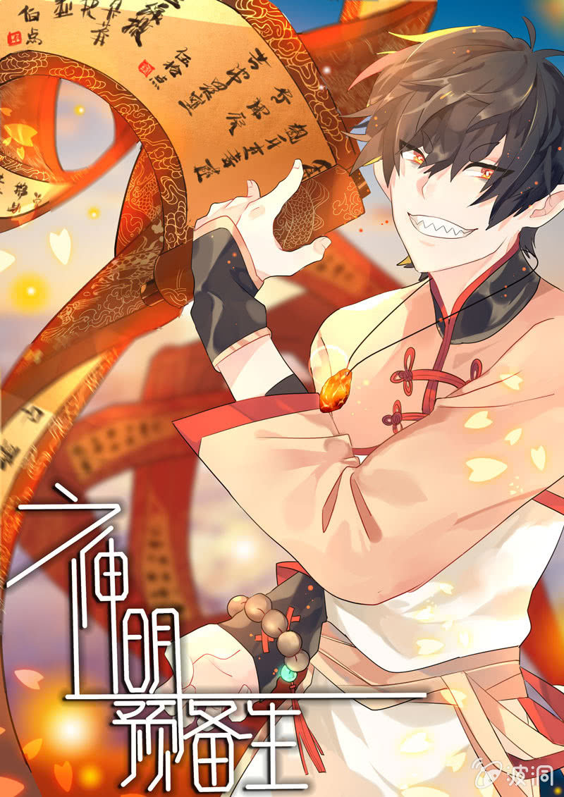 从天而降0