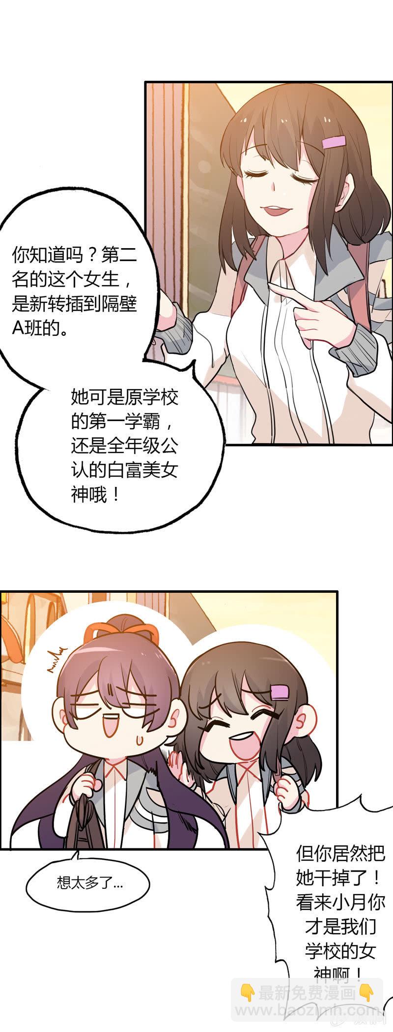 从天而降16