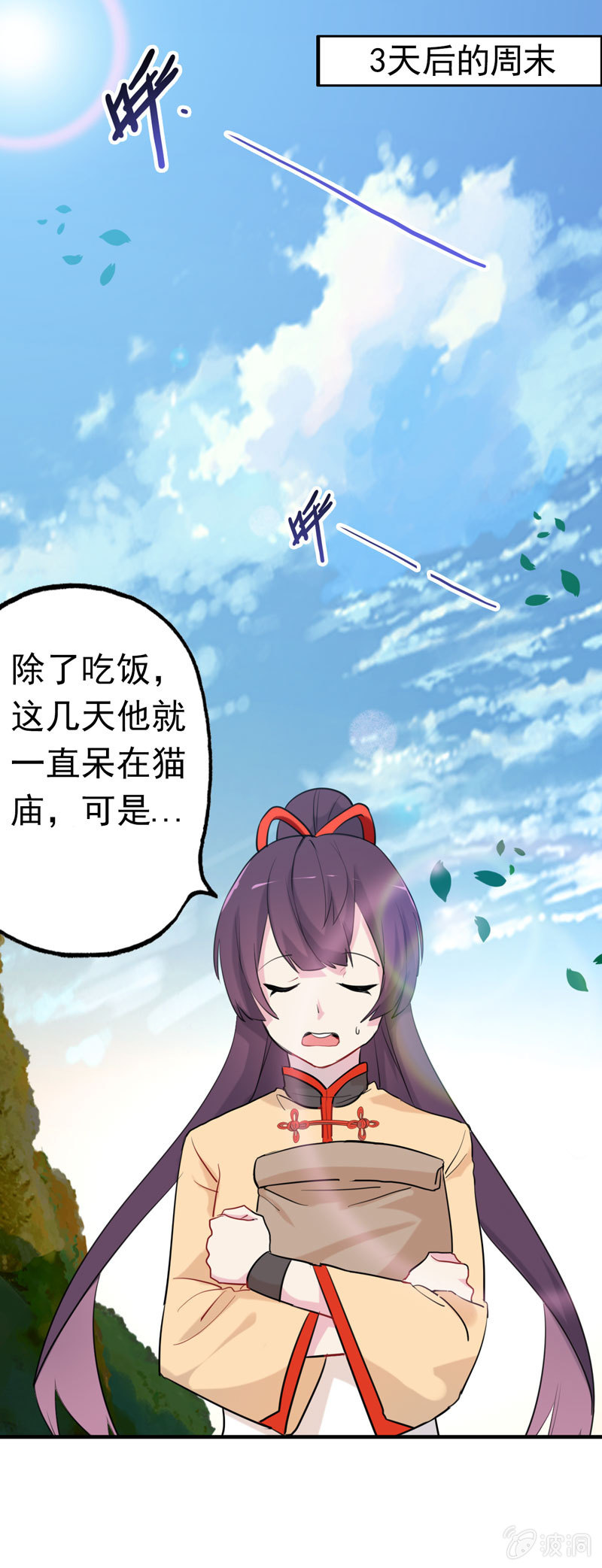 猫神现身0