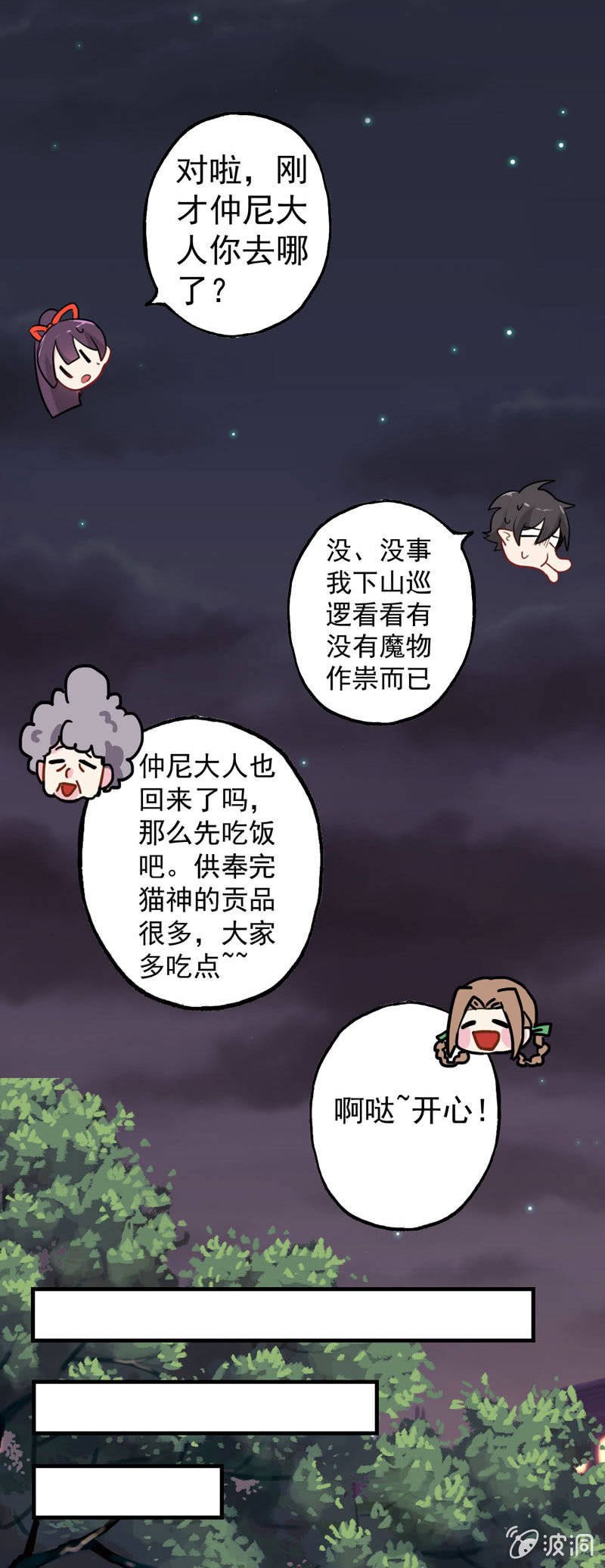 无相魔0224