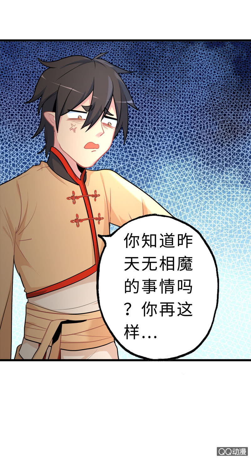 无相魔1230