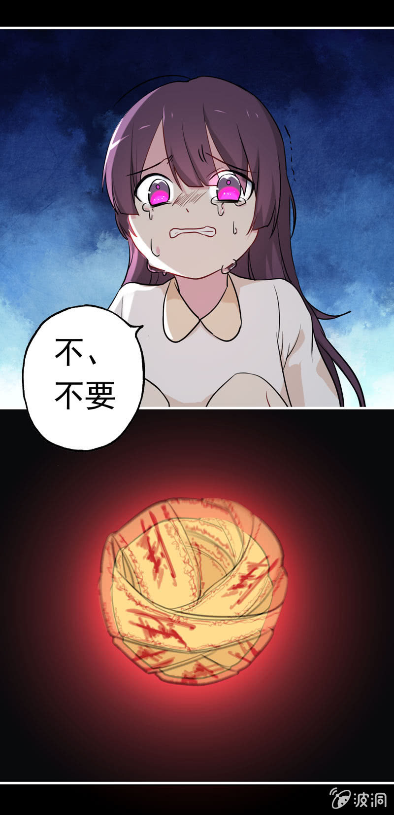 噩梦0138