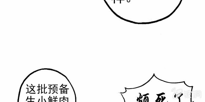 下凡5