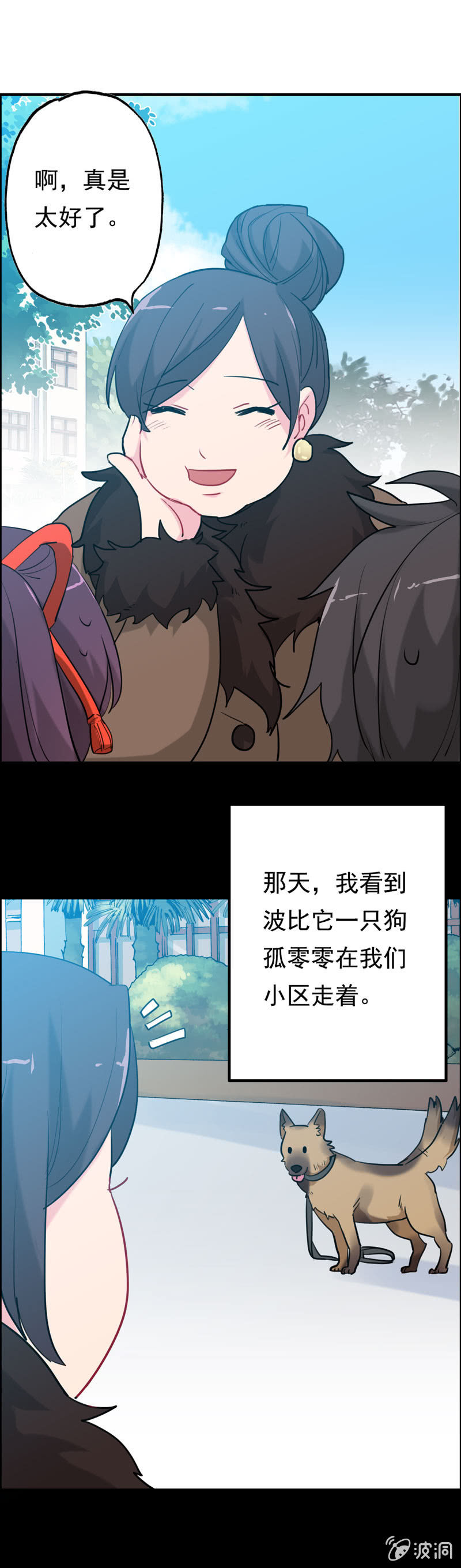 找狗0435