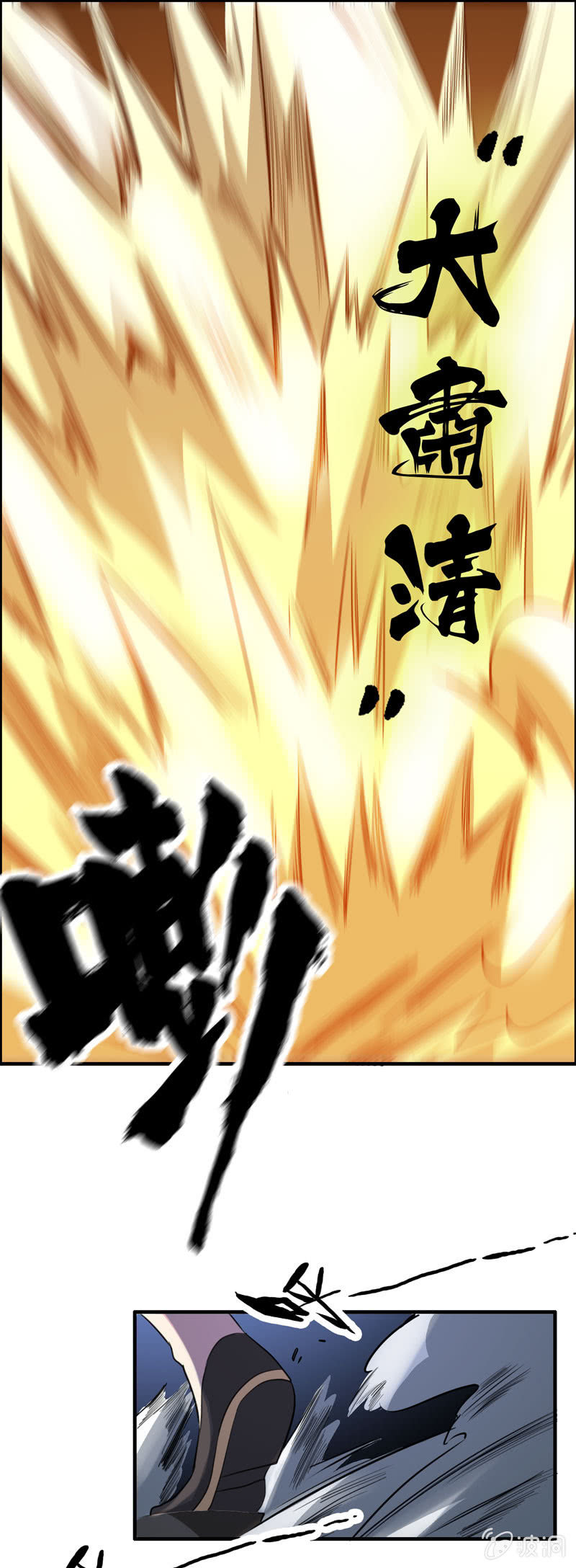 无相魔0830