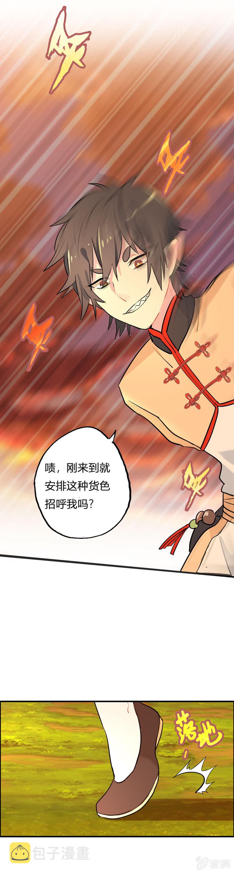 六点，大！2