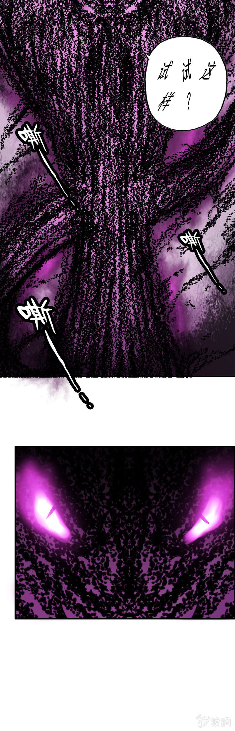 无相魔0821