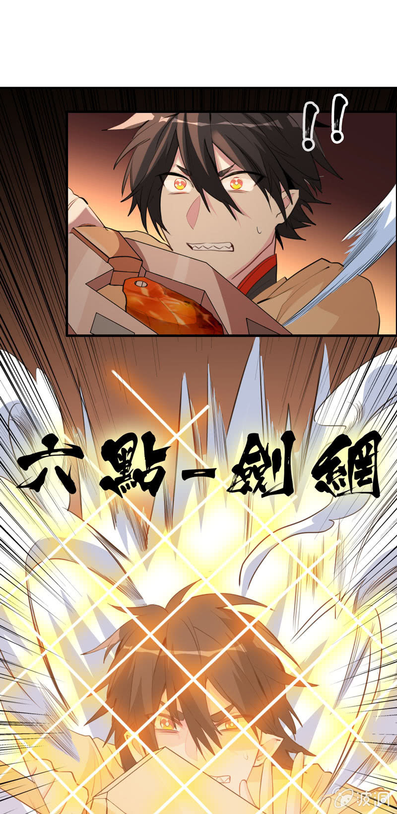 无相魔0811