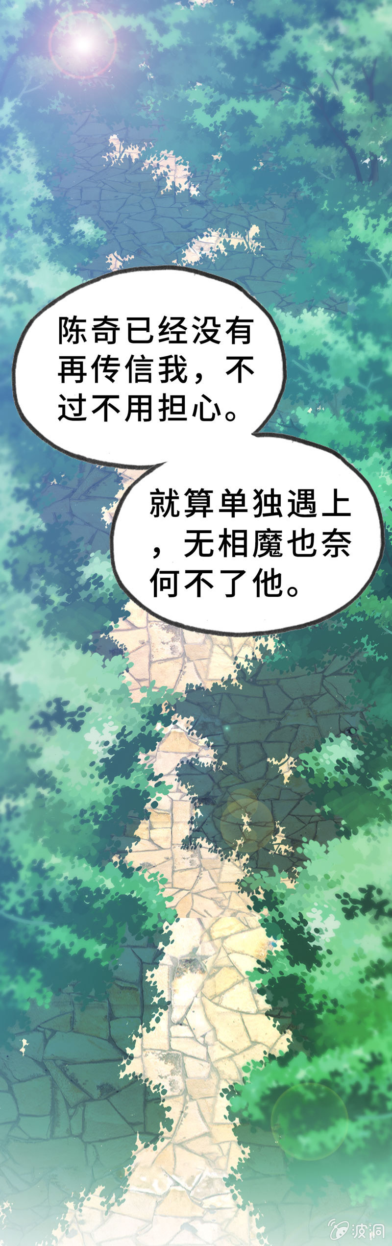 无相魔076