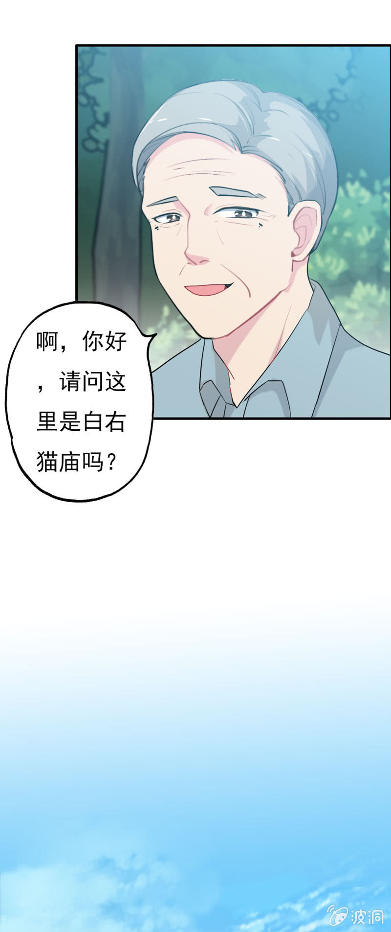 猫神现身3
