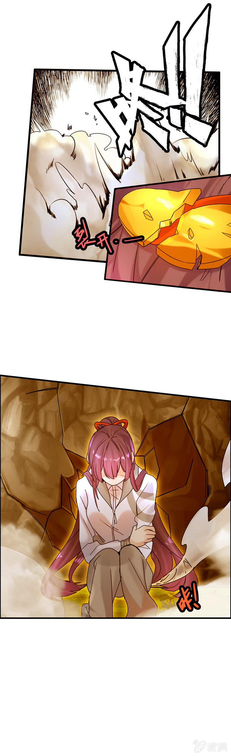 从天而降8