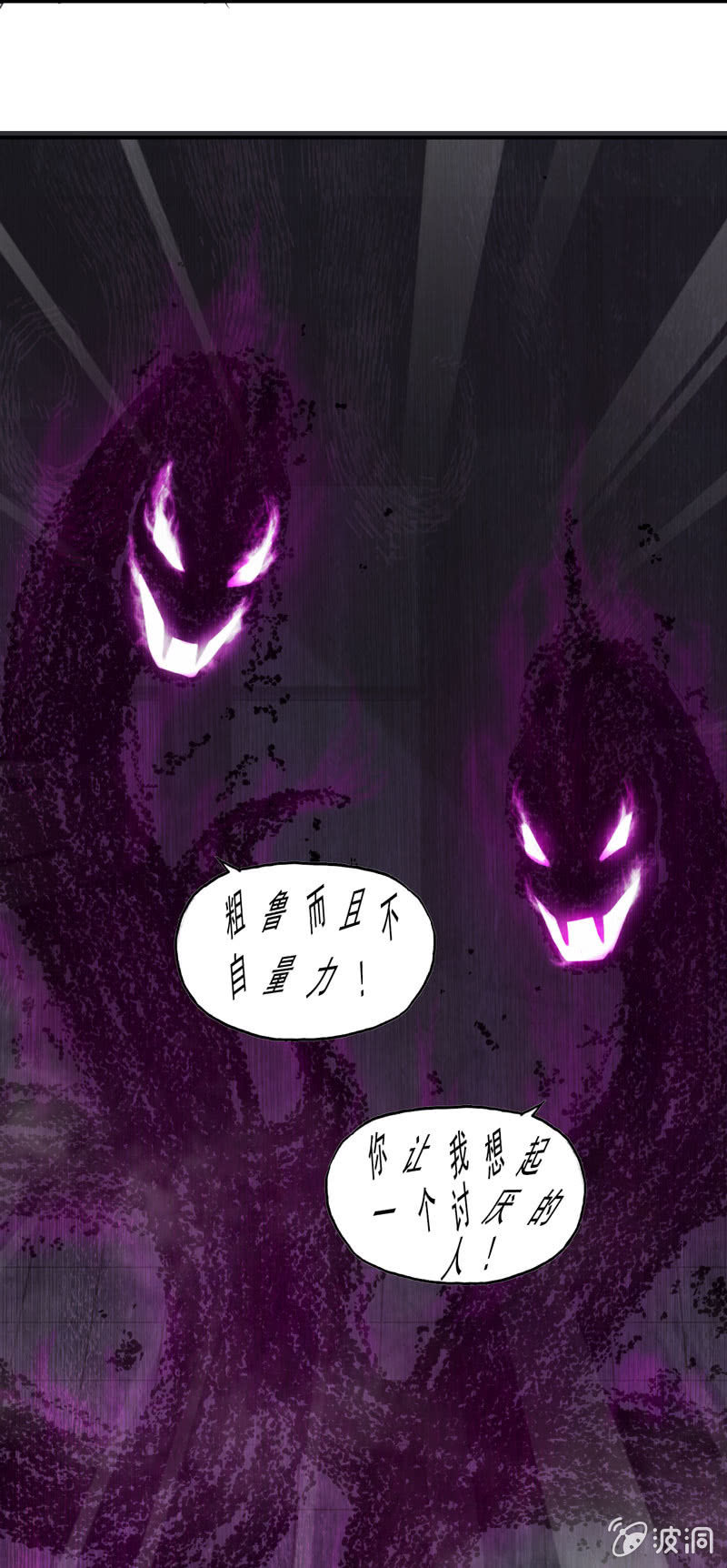 无相魔087