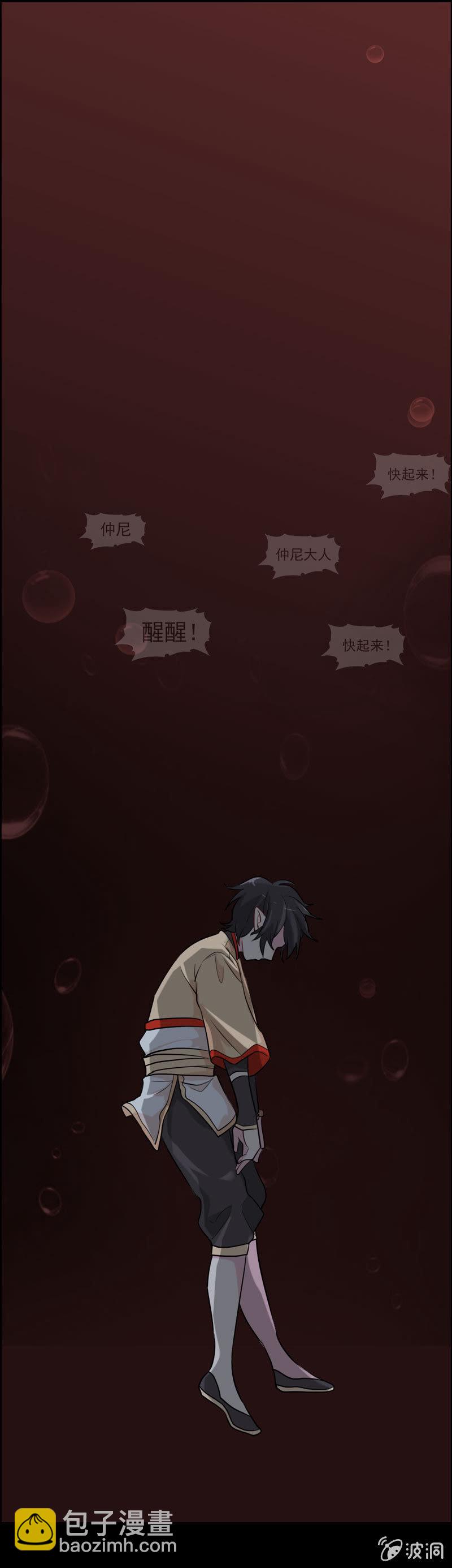 噩梦0330
