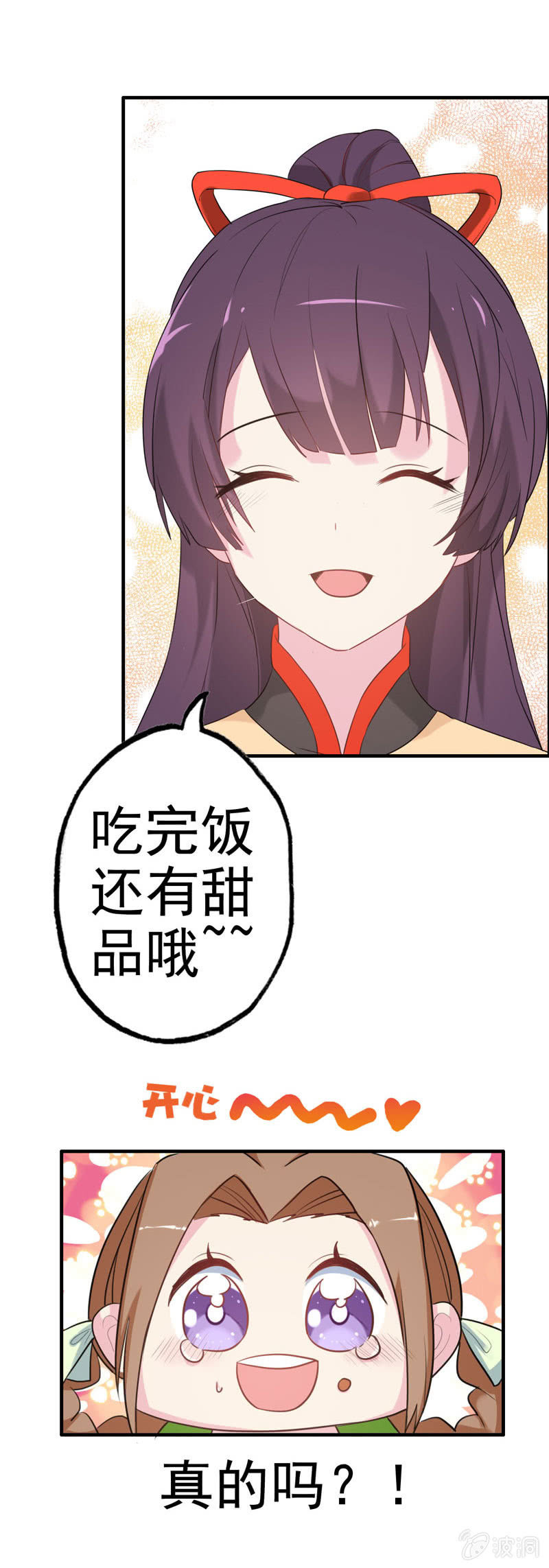 无相魔0212