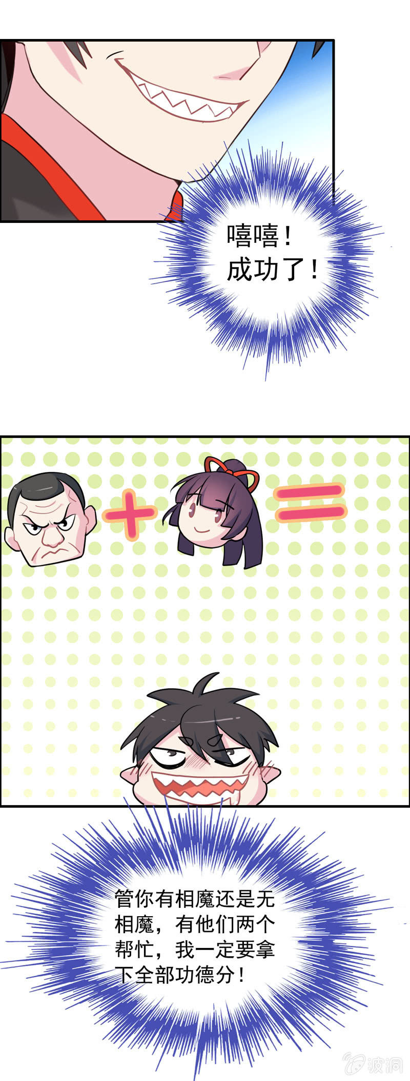 无相魔072