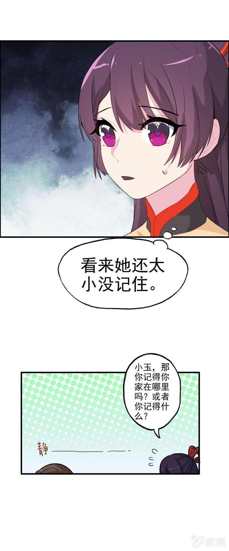 无相魔028