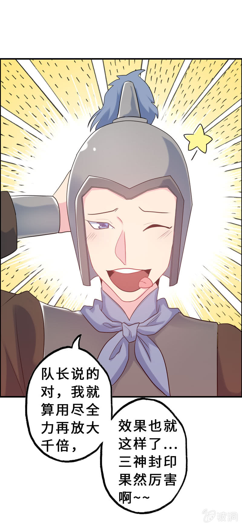 开端030