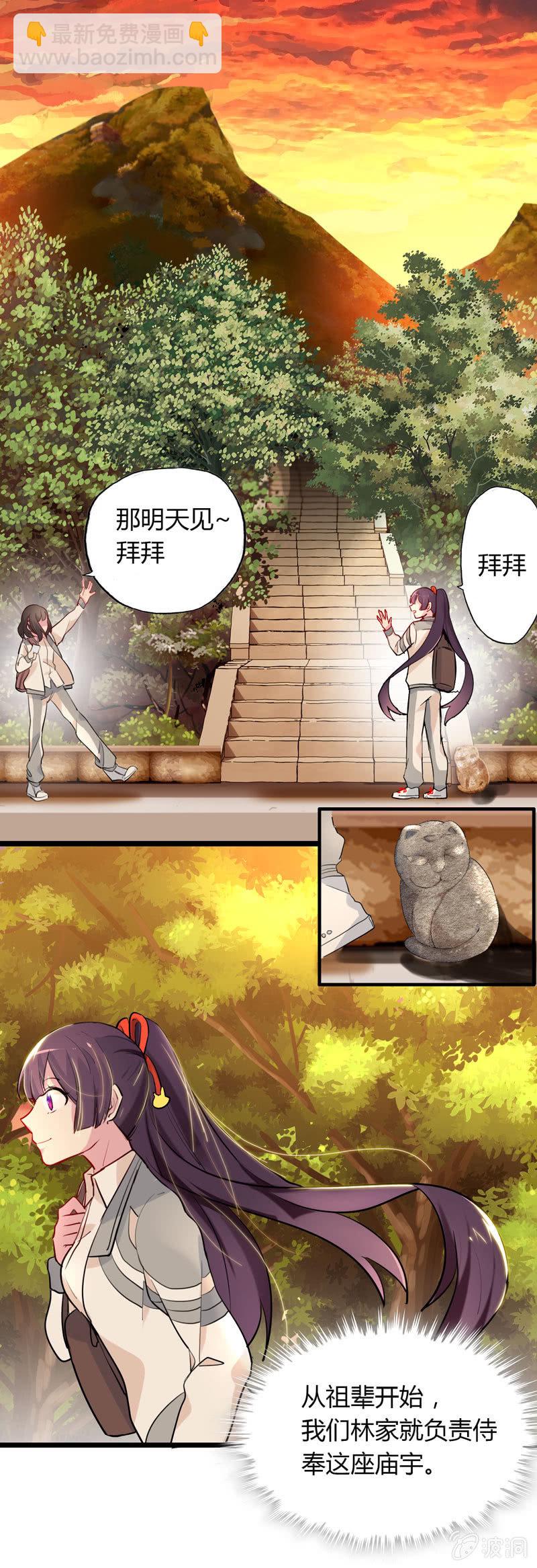 从天而降20