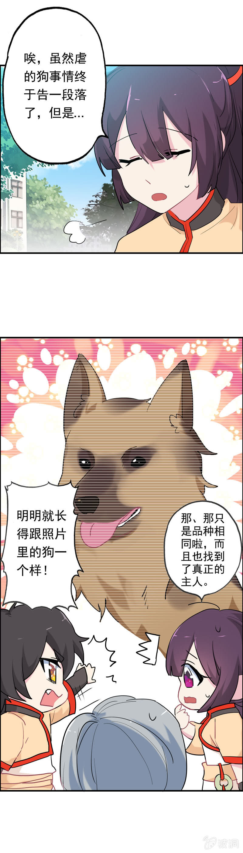 找狗0427
