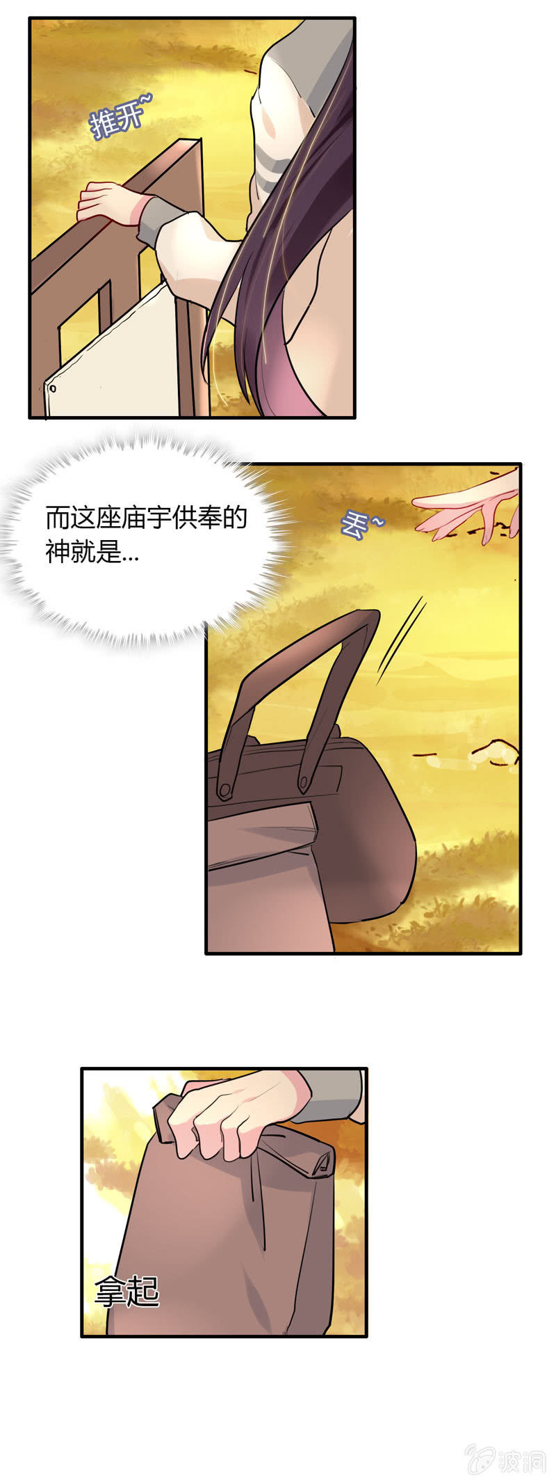从天而降21