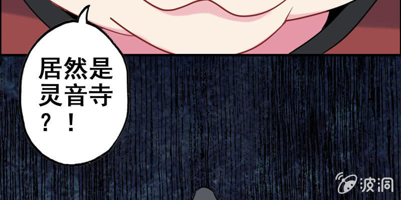下凡90