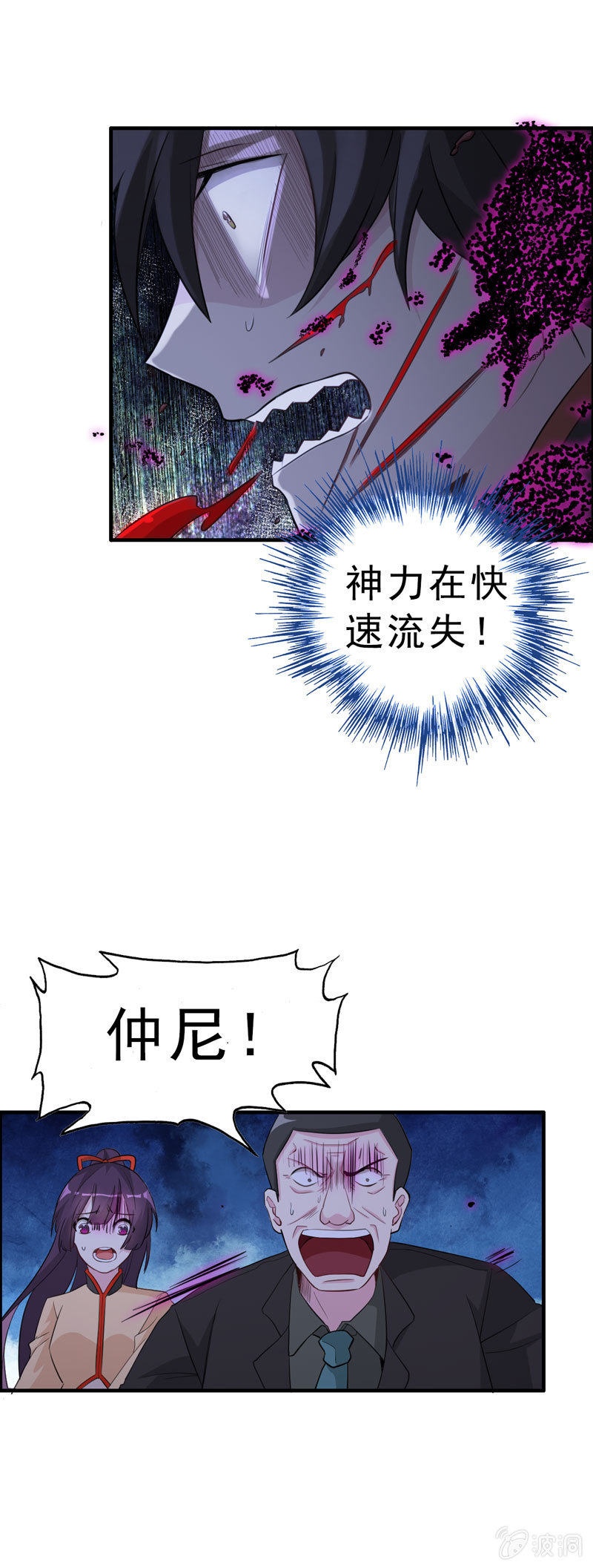 无相魔094